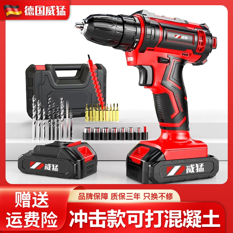 威猛锂电钻冲击钻无线家用手电钻电动螺丝刀手电钻手枪钻充电钻小