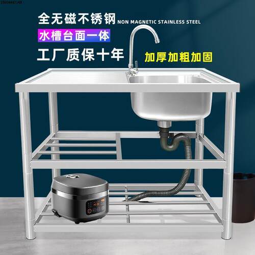 不锈钢水槽带支架厨房洗