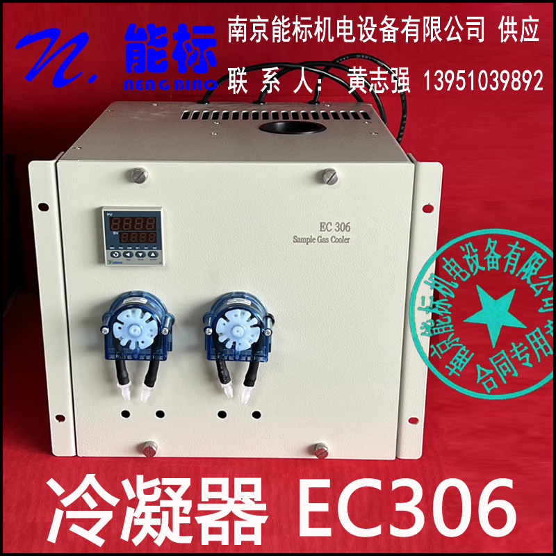 川仪气体分析仪 通用电子制冷器 冷凝器 EC306 含玻璃冷腔 蠕动泵