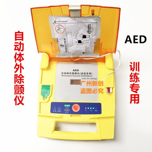 自动体外除颤仪训练专用