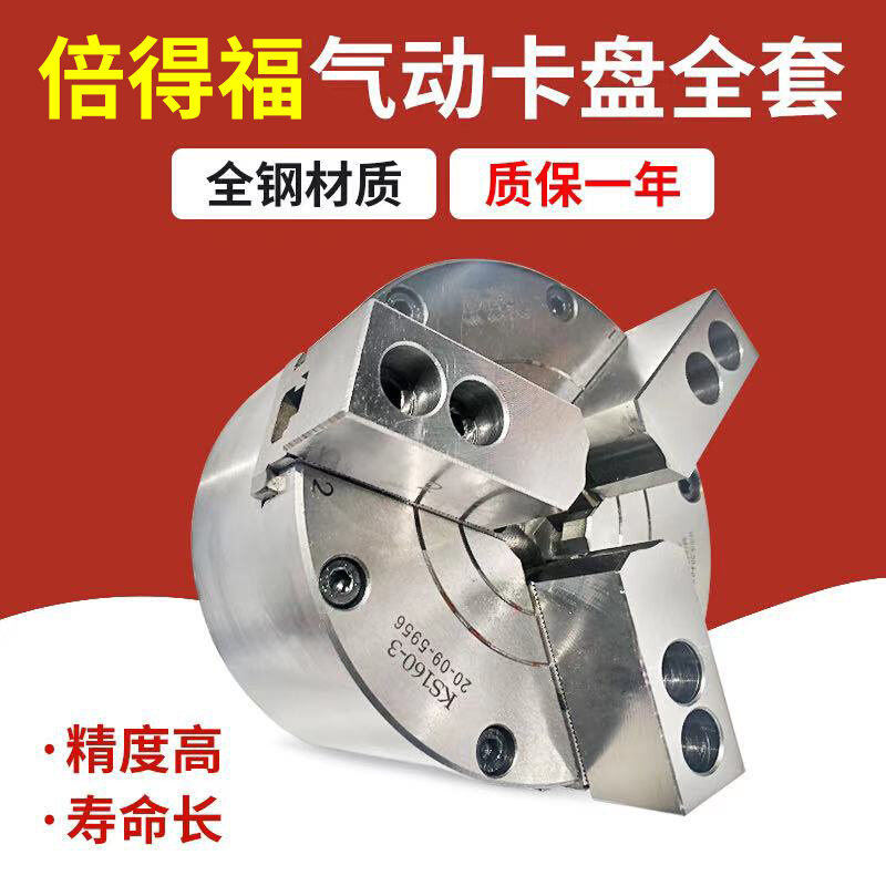 气动卡盘三爪中实全套KS160 200 250/气动立式中空卡盘6 8 10 寸