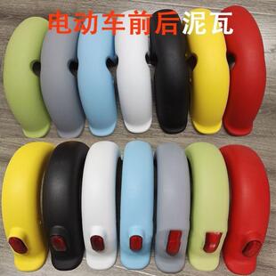 电动车前挡泥板新国标后轮后泥瓦电瓶车瓦子后挡泥板通用型万能