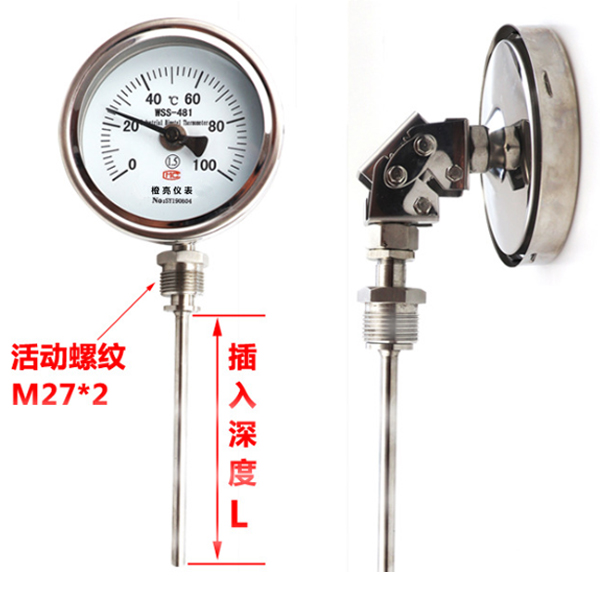WSS-481 不锈钢万向型双金属温度计 1.5级 0-100℃200度300 m27*2