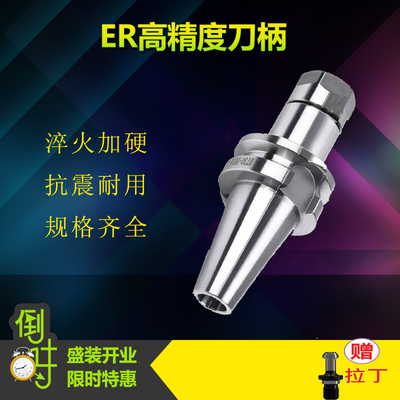数控刀柄BT40BT50ER32刀柄 CNC加工中心高精度ER刀柄ER25ER40