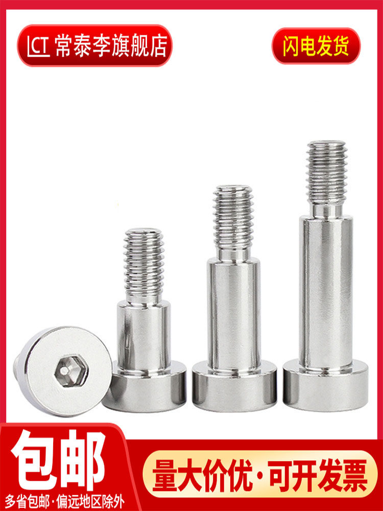 304不锈钢内六角塞打螺丝钉轴肩凸肩等高限位台阶螺栓M34M6M8,标准件/零部件/工业耗材,输送带/传送带,淘宝优惠券,粉丝福利购,淘宝优惠卷