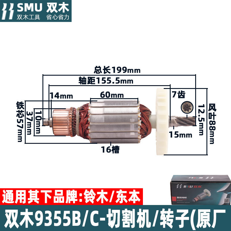 双木铃东本钢材机切割转