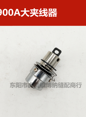 祖奇1900A电脑套结机大夹线器 主夹线器 电子夹线器 400-10509
