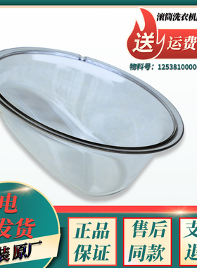 适用小天鹅滚筒洗衣机门窗玻璃透视配件TG70-1226E(S)-X1028E-(S)