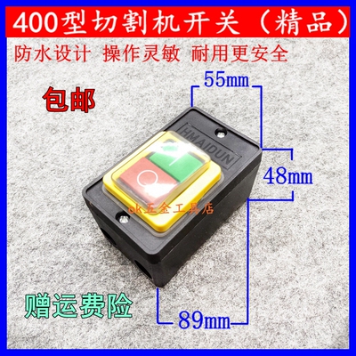 切割机开关按钮三相型管