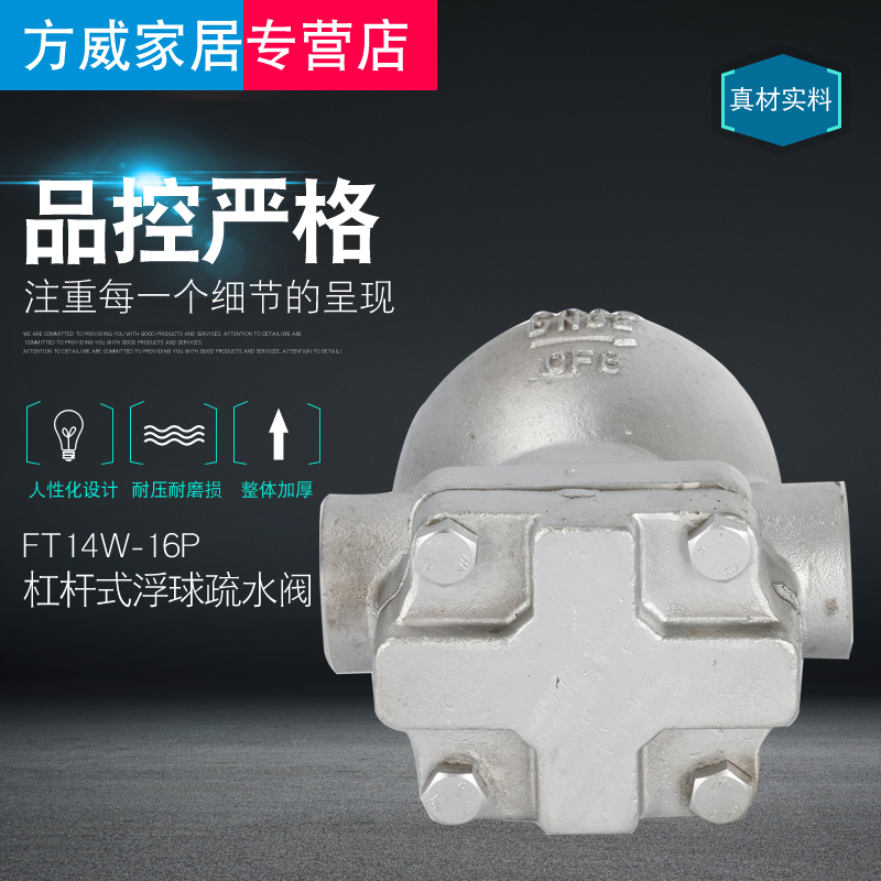不锈钢杠杆浮球式疏水阀FT14斯派莎克型不锈钢疏水阀蒸汽DN152025