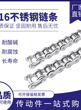 316不锈钢滚子传动链条4分08B08A 5分10A10B 6分12A12B1寸16A16B