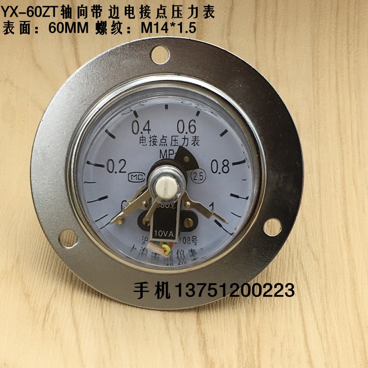 天湖YX-60ZT轴向带边电接点压力表 真空表 气压水压表0-1MPA 10VA