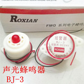 声光蜂鸣器 3型 蜂鸣器 讯响器 DC24V电子闪光报警器 荣贤