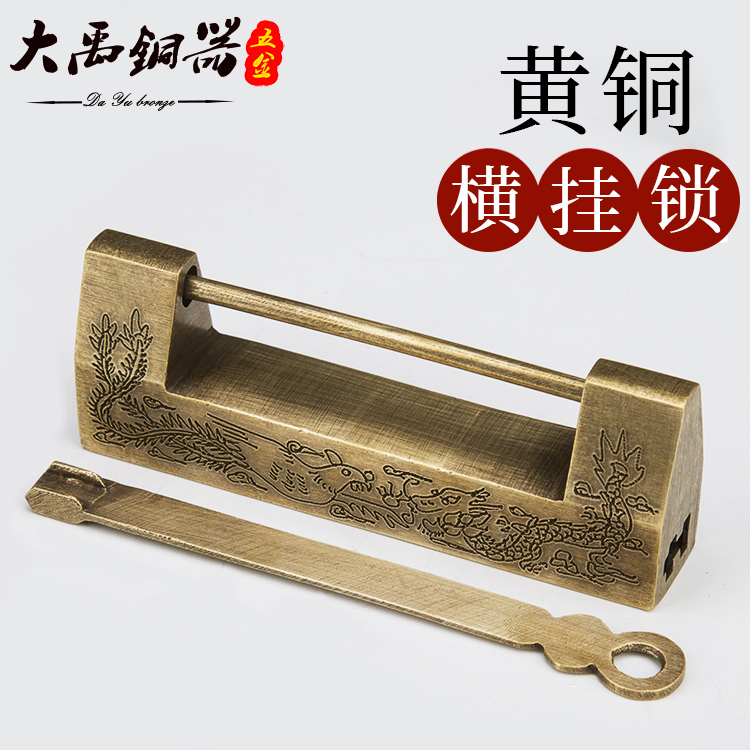 铜锁清代仿古锁头老式柜门木箱小铜锁插销锁黄铜中式古代横开挂锁