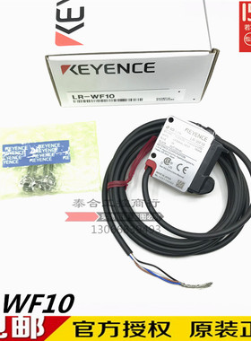 LR-WF10 全新库存现货 基恩士KEYNECE 白色光点光电传感器 现货供