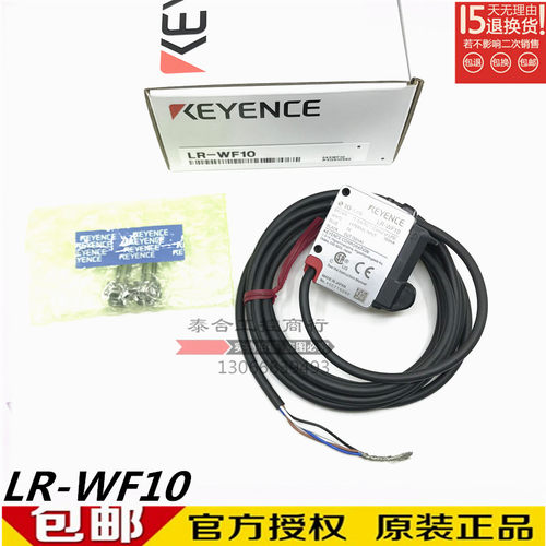 LR-WF10 全新库存现货 基恩士KEYNECE 白色光点光电传感器 现货供