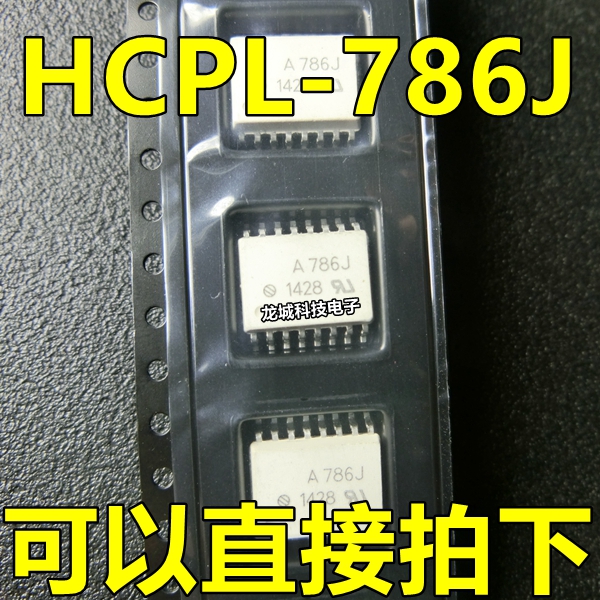 光耦A786J HCPL-786J HCPL786J AVAGO SOP-16 可以直接拍下