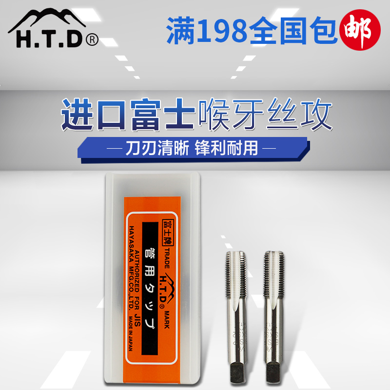 进口日本富士管用英制喉