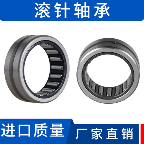 NK滚针轴承大全内径38-40高承载RNA滚针式42 43 45 47 48轴承钢50