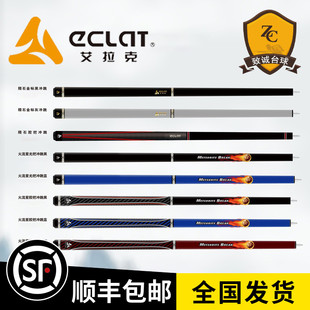 艾拉克冲跳一体台球杆开球杆陨石炸美式中式黑八8九球黑科技桌球