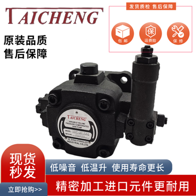 TAICHENG泰成HVP-30/40/25-FA3/FA2/FA1中压变量叶片油泵VDC/VHP