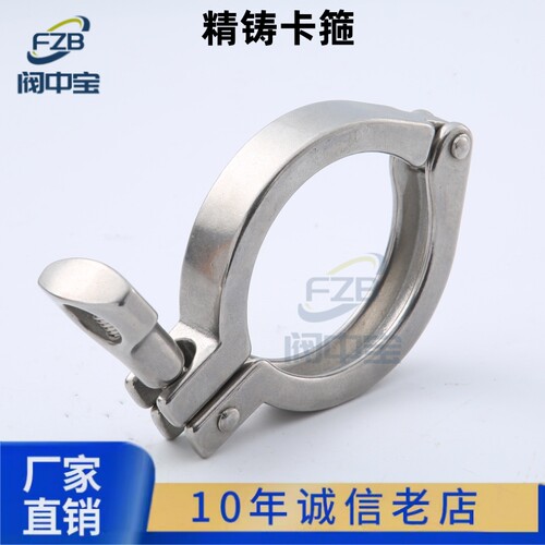 不锈钢304快装卡箍 卫生级接头套装扣 卡盘管夹精铸卡扣快接抱箍
