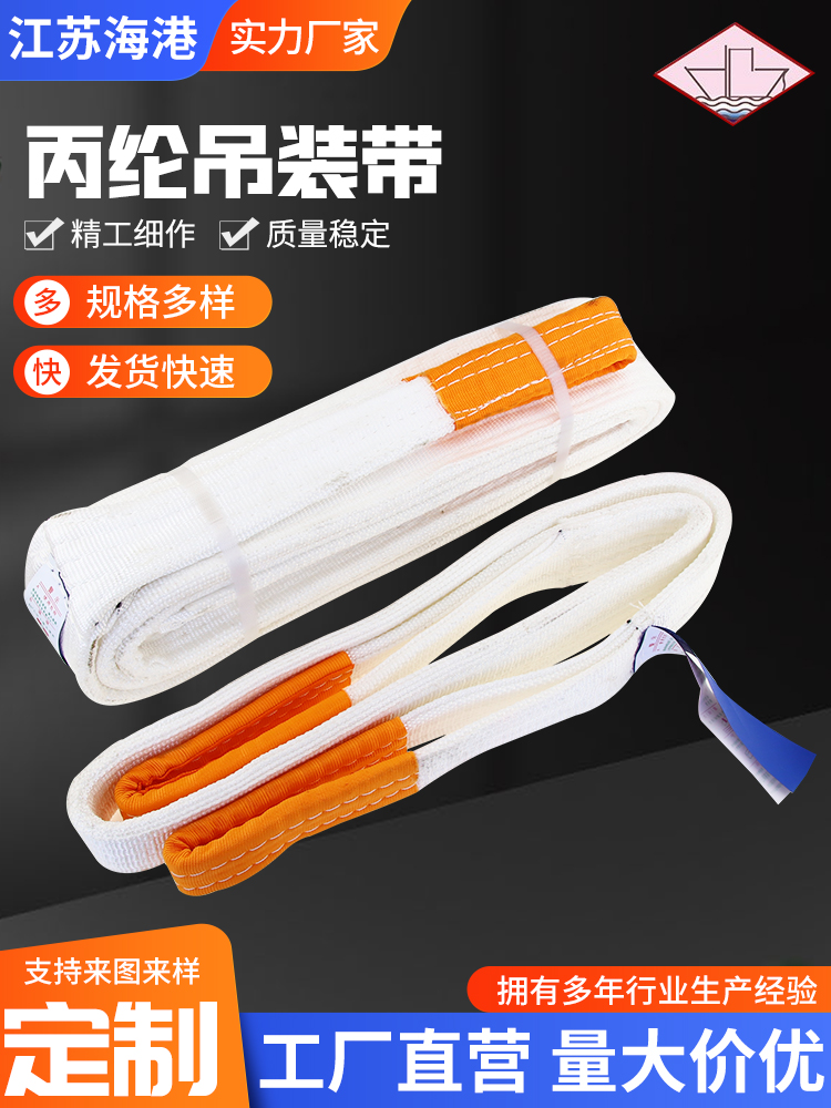扁平吊装带工业起重工具吊带行车吊车尼龙吊绳吊具2T3吨5吨