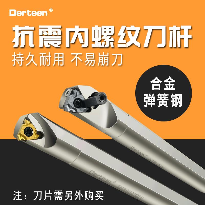 数控螺纹刀杆高速钢抗车