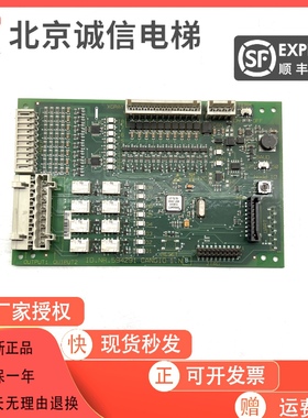 5500电梯轿顶控制柜通讯板ID.NR.594291  CANGIO 1.NB 全新现货