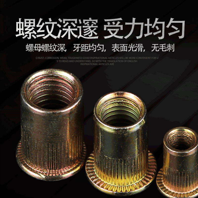 铁彩锌平头拉铆螺母柱条