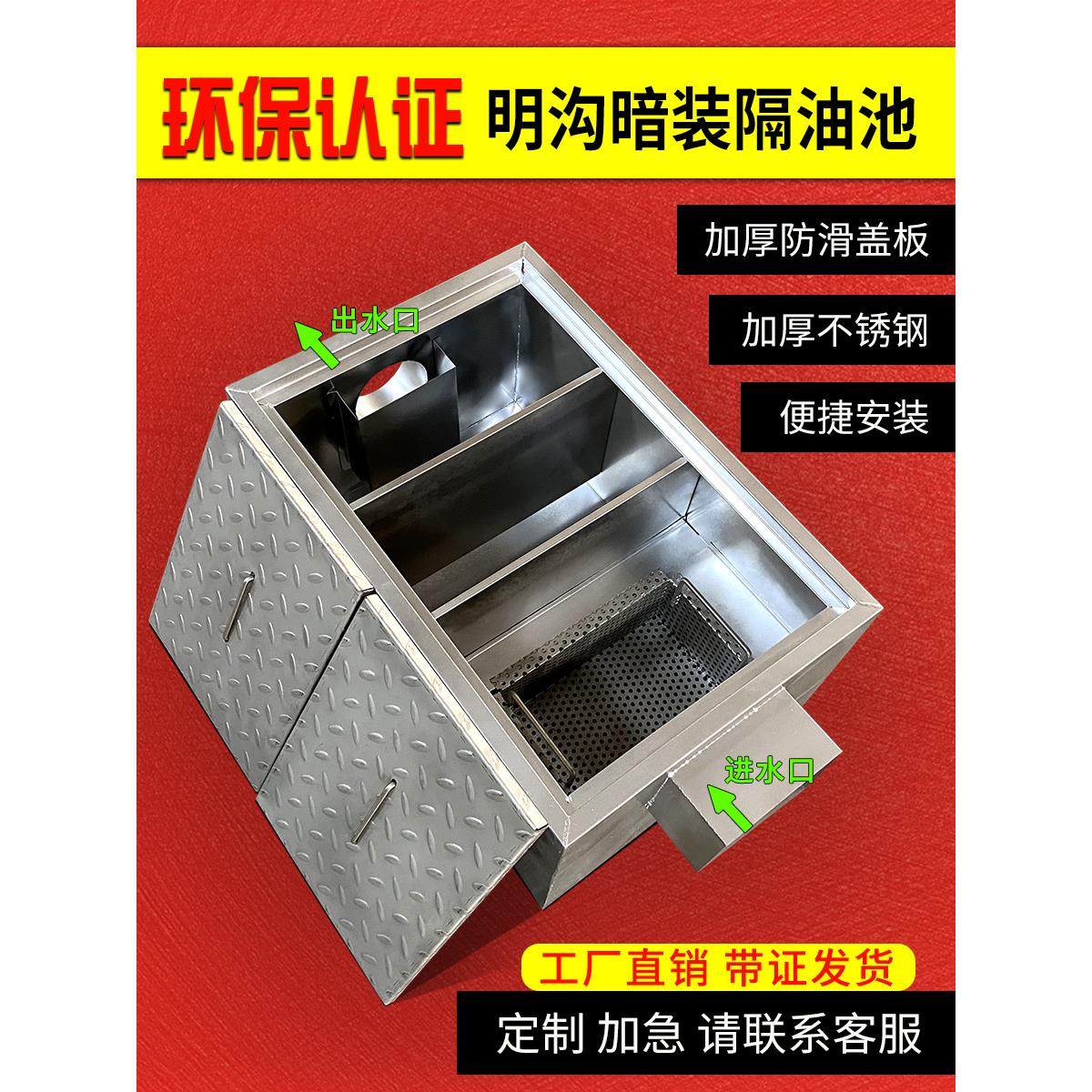 加厚不锈钢地埋式隔油池