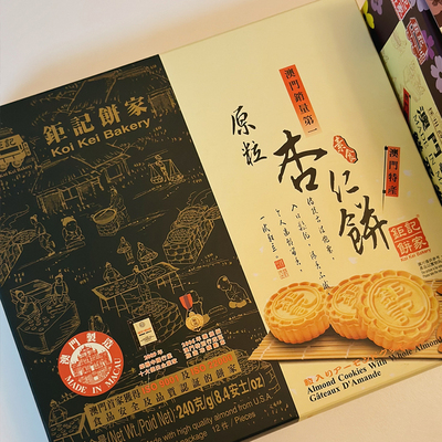 澳门钜记饼家杏仁饼手信特产原粒黑芝麻海盐杏仁饼零食送礼新鲜货