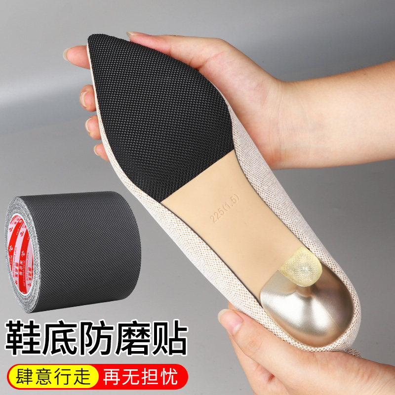 鞋底贴防滑水高跟静音自