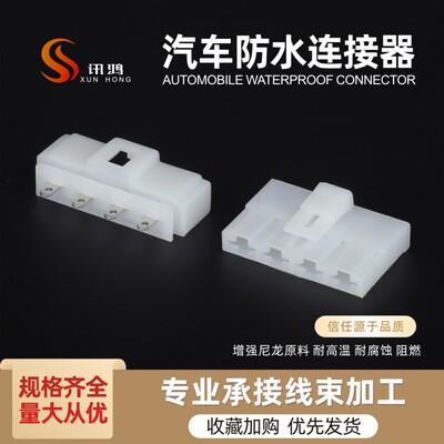 DJ70415-6.3-10/21新能源汽车连接器 PP0323802 车用公母接插件