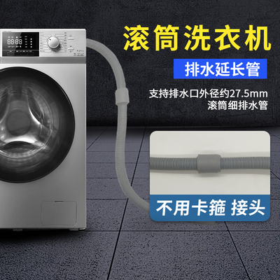 适配小米家滚筒洗衣机排