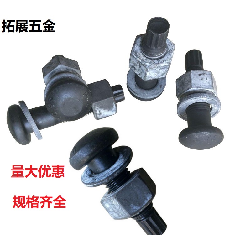 级高强度钢结构螺栓圆头