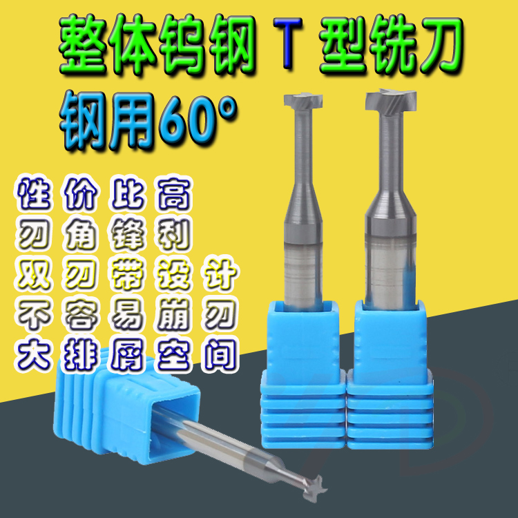 包邮度整体钨钢硬质合金