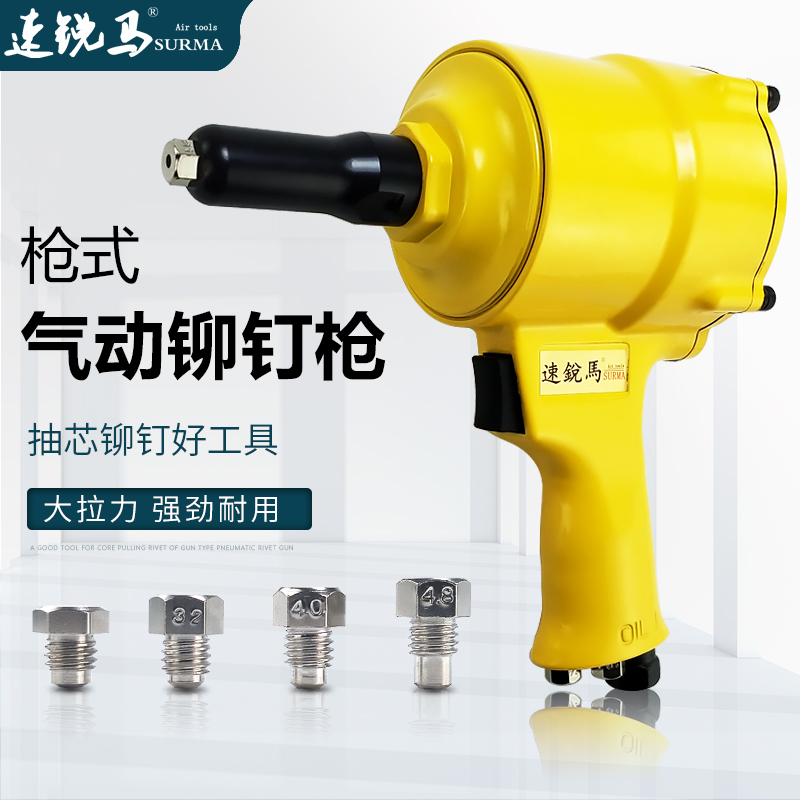 速锐马气动铆钉拉钉抽芯拉铆钉枪拉铆枪铝合金铆钉钳拉铆钉机工具