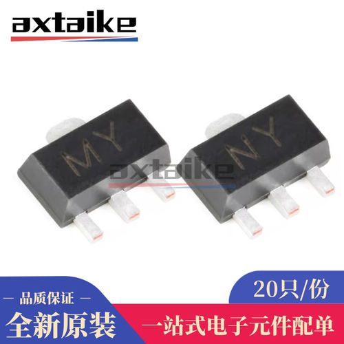 20只 2SC2873 MY 2SA1213 NY 50V 2A SOT-89 NPN/PNP 贴片三极管