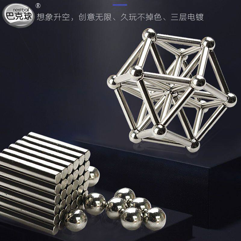 魔力巴克球磁力棒1000颗星巴马克磁铁珠吸铁石拼装八克球益智玩具