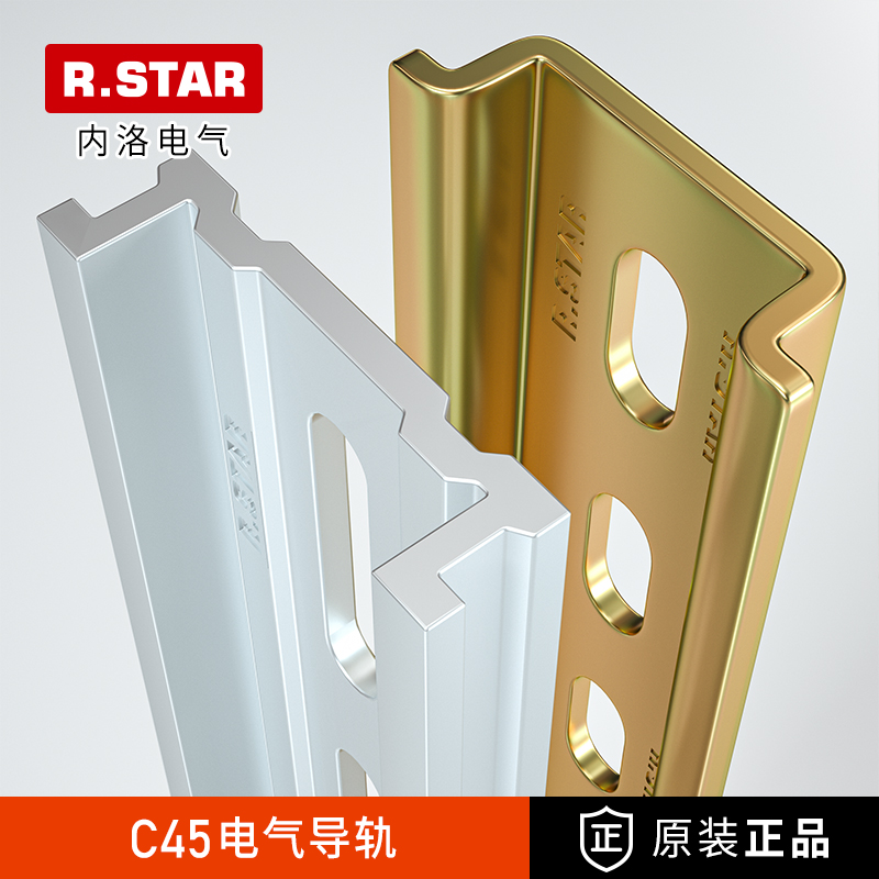 日星c45导轨铝35mm空开断路器卡槽配电箱卡轨安装电气导轨条铝轨