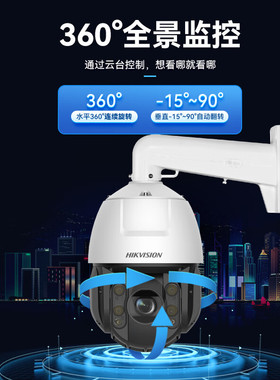 海康威视6寸2百万40倍智能全彩4G球机iDS-2DE6C240MW-D/GLT/XM