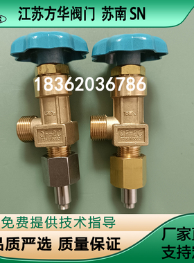 QF-2C氧气阀门G1/2氧气角阀管路管道阀门氧气汇流排阀门焊接底座