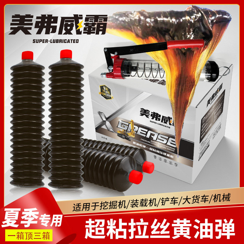 黄油弹润滑油高温脂超粘王毛毛虫挖掘机推土机工程机械货车铲车用