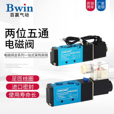 喜凯迪两位五通电磁阀换