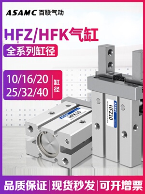 MHZ2-16D气动手指平行夹爪气缸机械夹爪HFZ/HFK10/16/20/25/32/40