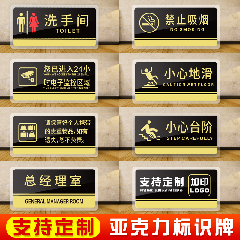 亚克力标牌男女洗手间指