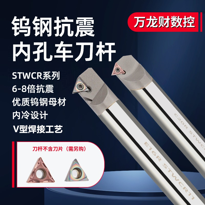 钨钢抗震镗孔刀杆出水防