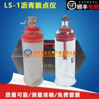 LS-1沥青脆点仪 弗拉斯法脆点测定仪脆点试验器 沥青蒸馏后残留物