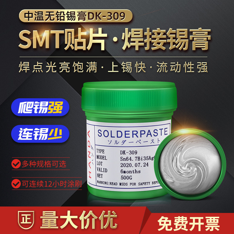 千住有铅锡膏锡浆同德smt高中低温贴片锡膏 LED免洗无铅焊锡膏焊,3C数码配件,USB多功能数码宝,淘宝优惠券,粉丝福利购,淘宝优惠卷